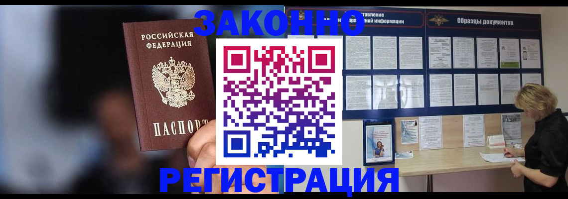 прописка гарантия в Нижнеудинске