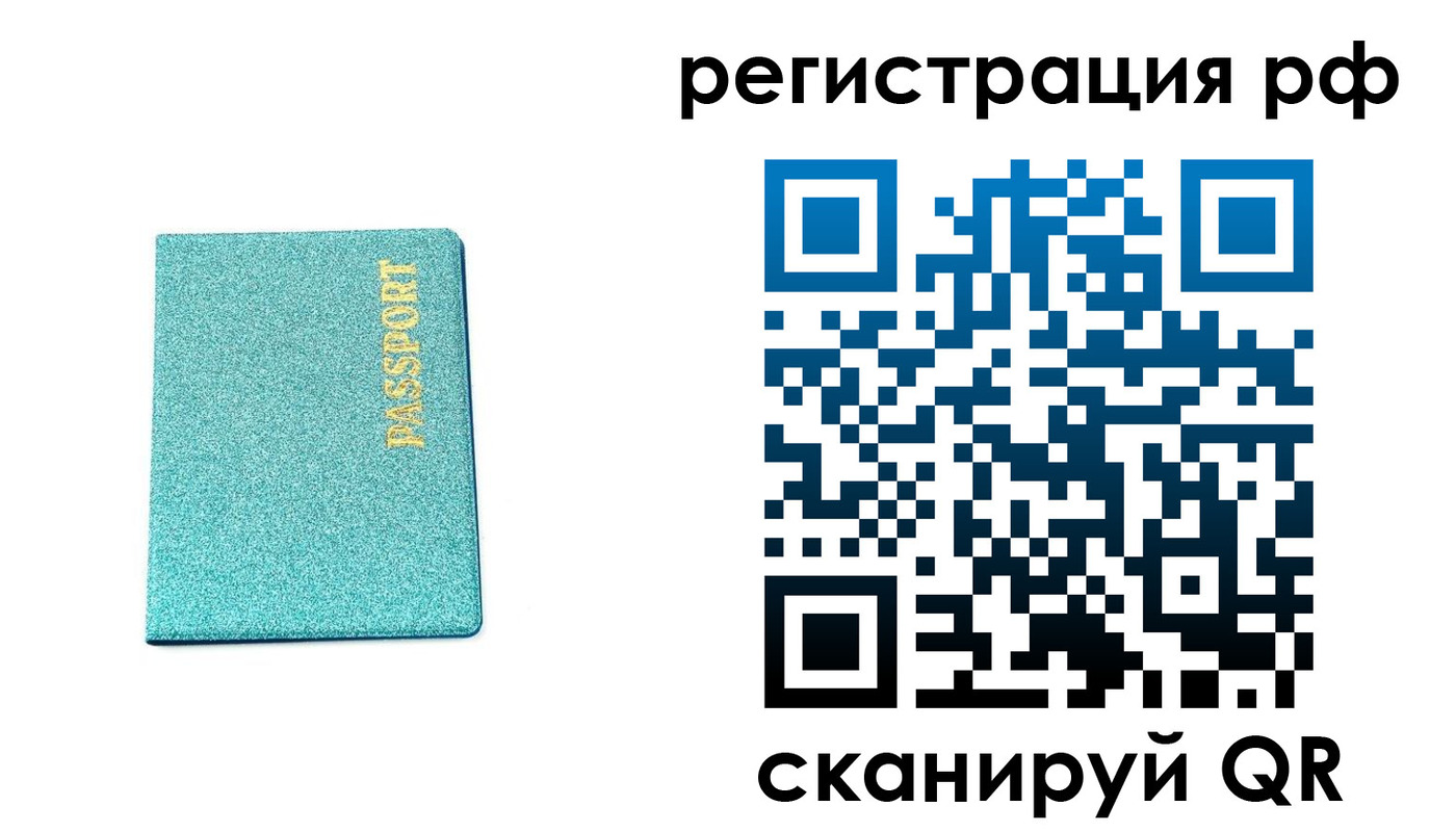 прописка иностранных граждан в Нижнеудинске