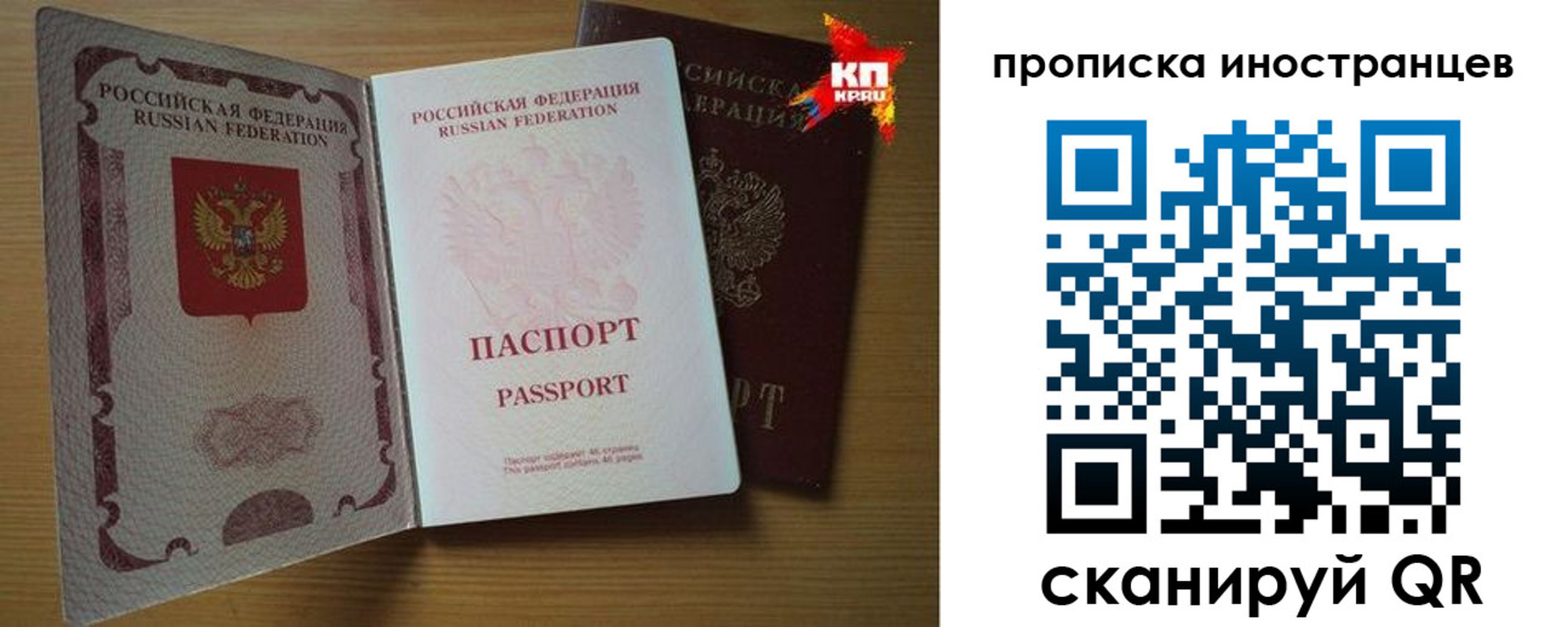 прописка паспорт в Нижнеудинске