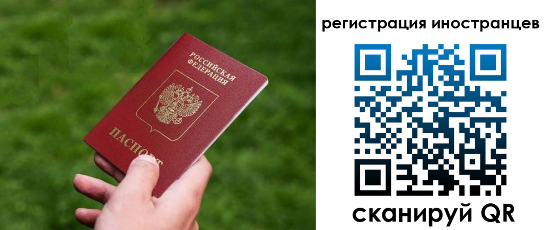 прописка ребенка в Нижнеудинске