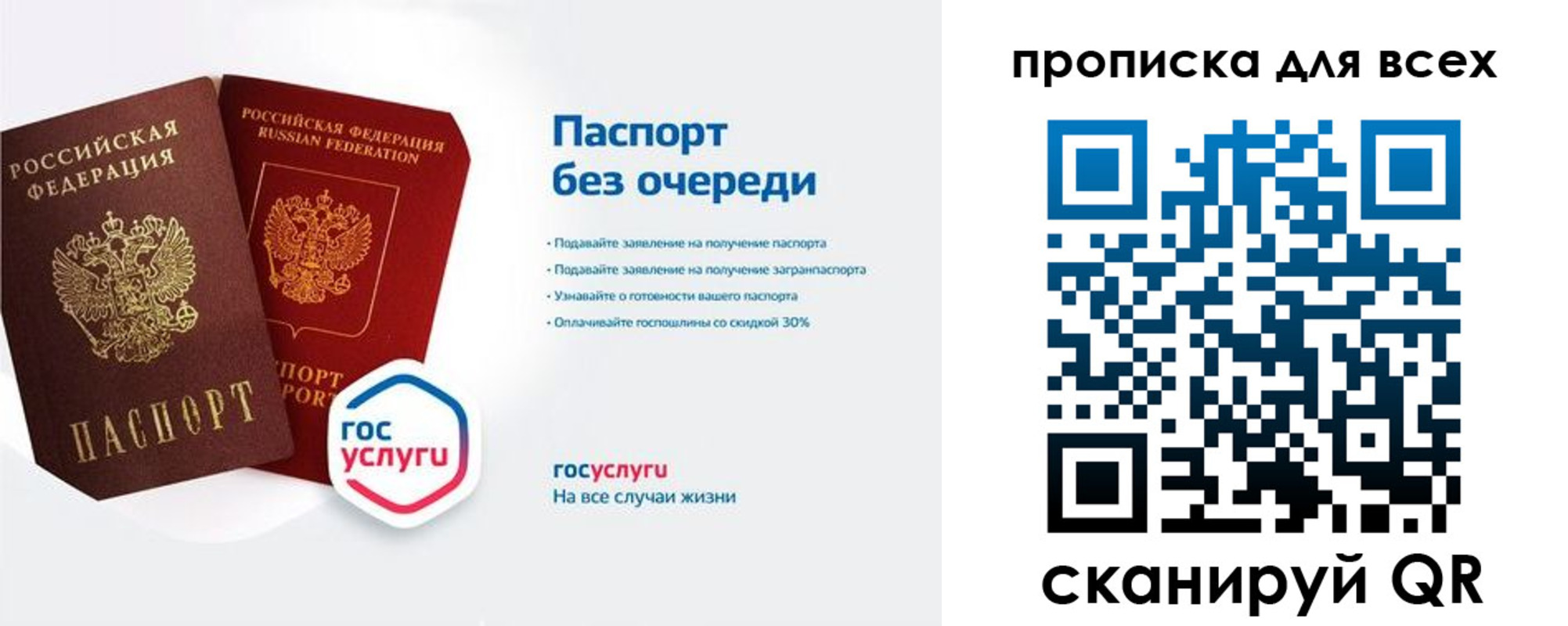 прописка от собственника в Нижнеудинске