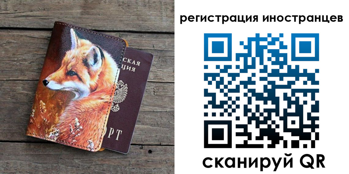 прописка для работы в Нижнеудинске
