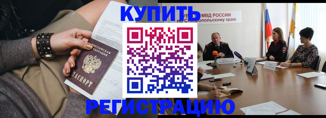 временная регистрация в Нижнеудинске