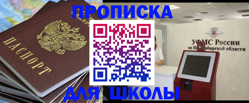 регистрация для дет. сада в Нижнеудинске