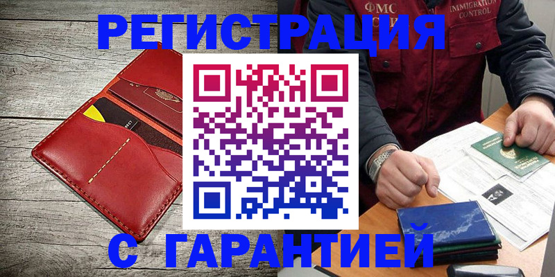 временная регистрация надежно в Нижнеудинске