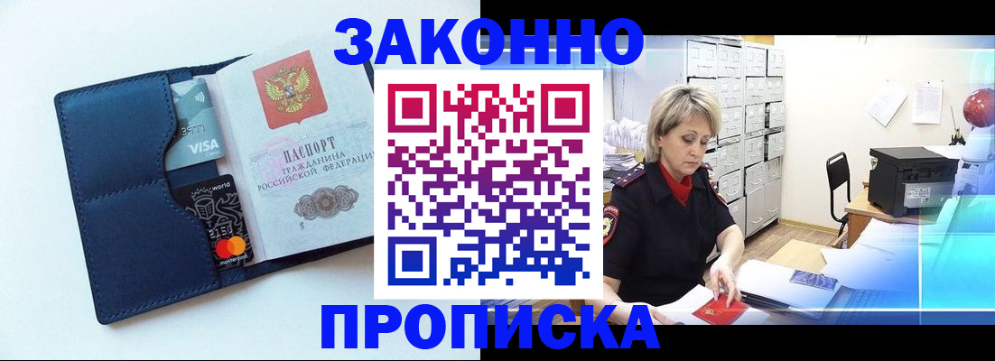 временная регистрация в квартире в Нижнеудинске