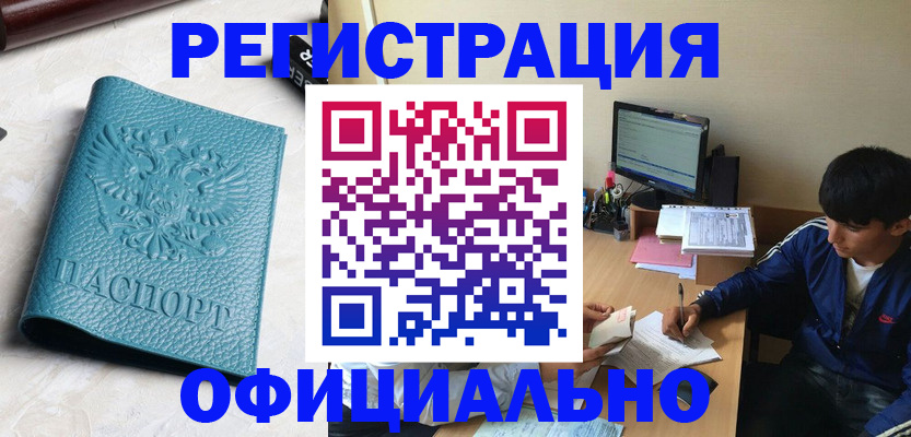 временная регистрация собственник в Нижнеудинске