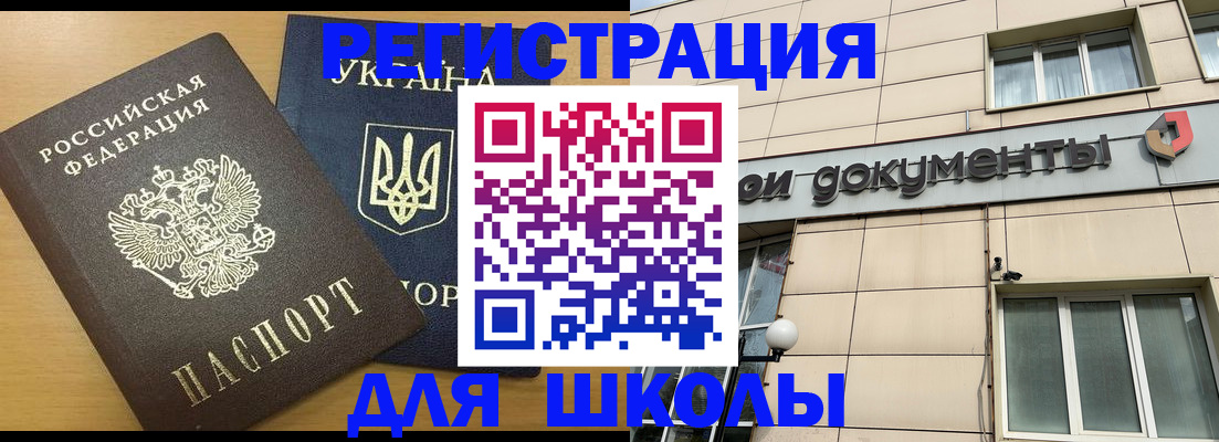 прописка для работы в Нижнеудинске