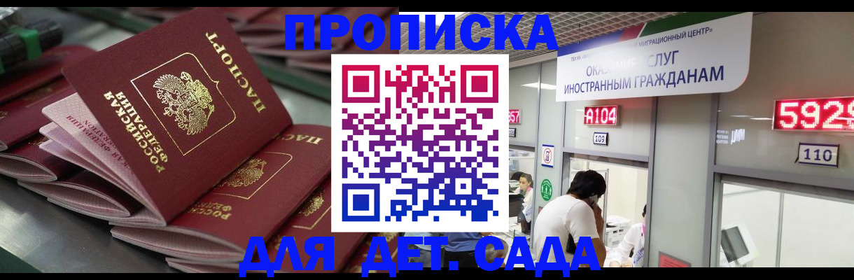 временная регистрация для школы в Нижнеудинске